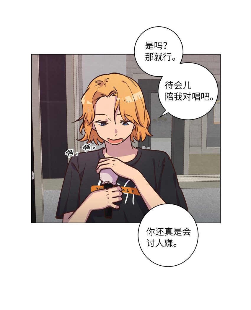 《来我家玩吧！》46 思念成灾 第12页