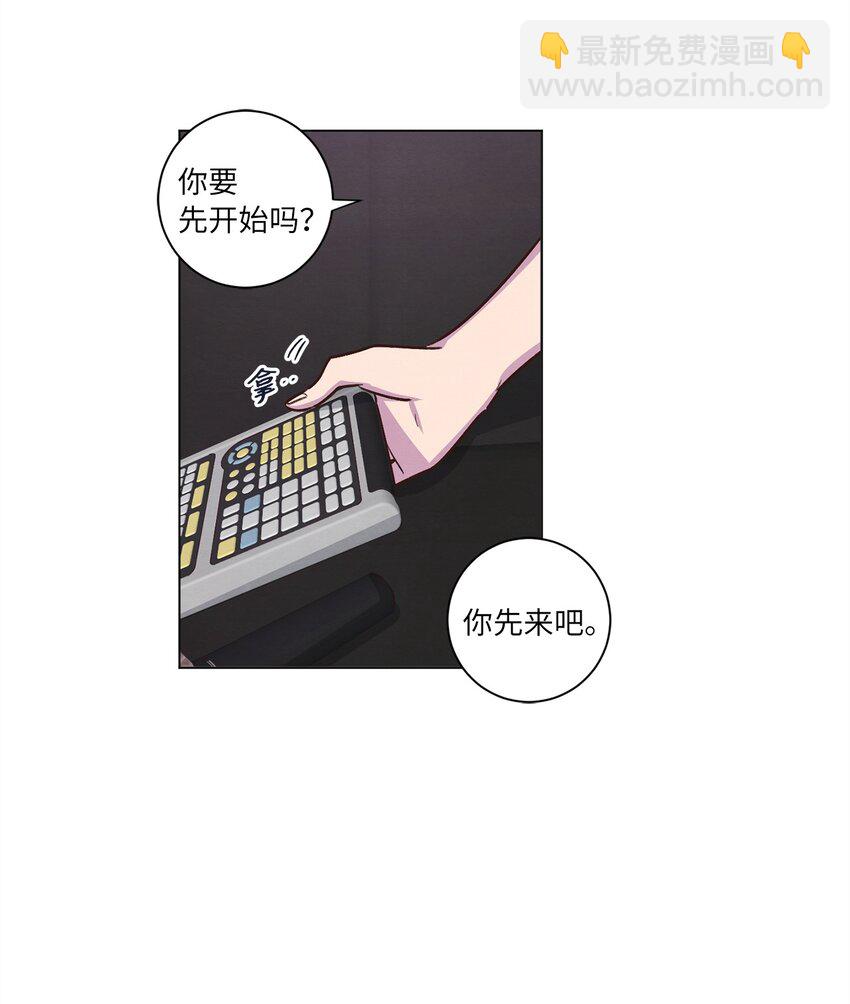 《来我家玩吧！》46 思念成灾 第13页