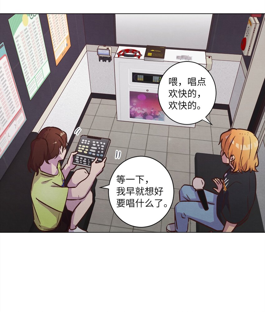 《来我家玩吧！》46 思念成灾 第14页
