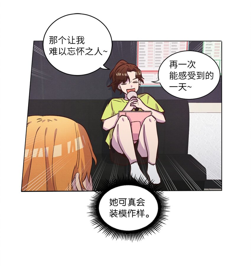 《来我家玩吧！》46 思念成灾 第18页