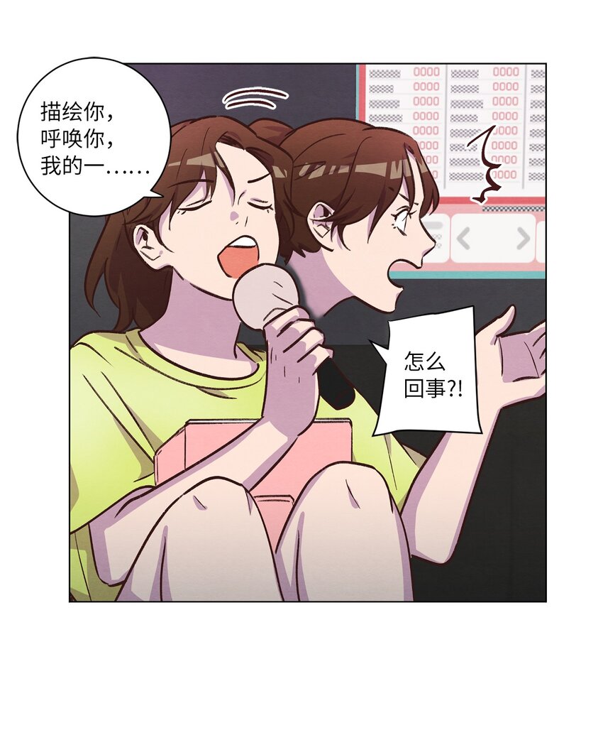 《来我家玩吧！》46 思念成灾 第21页
