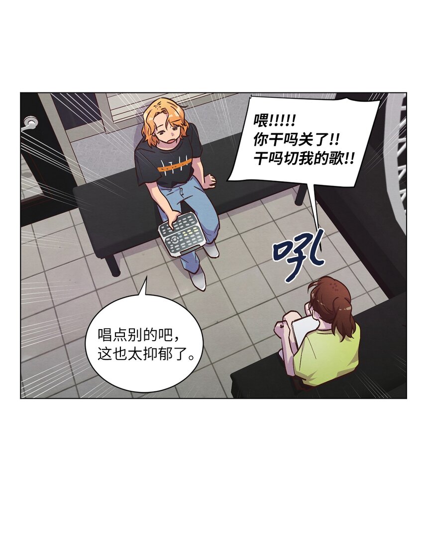 《来我家玩吧！》46 思念成灾 第22页