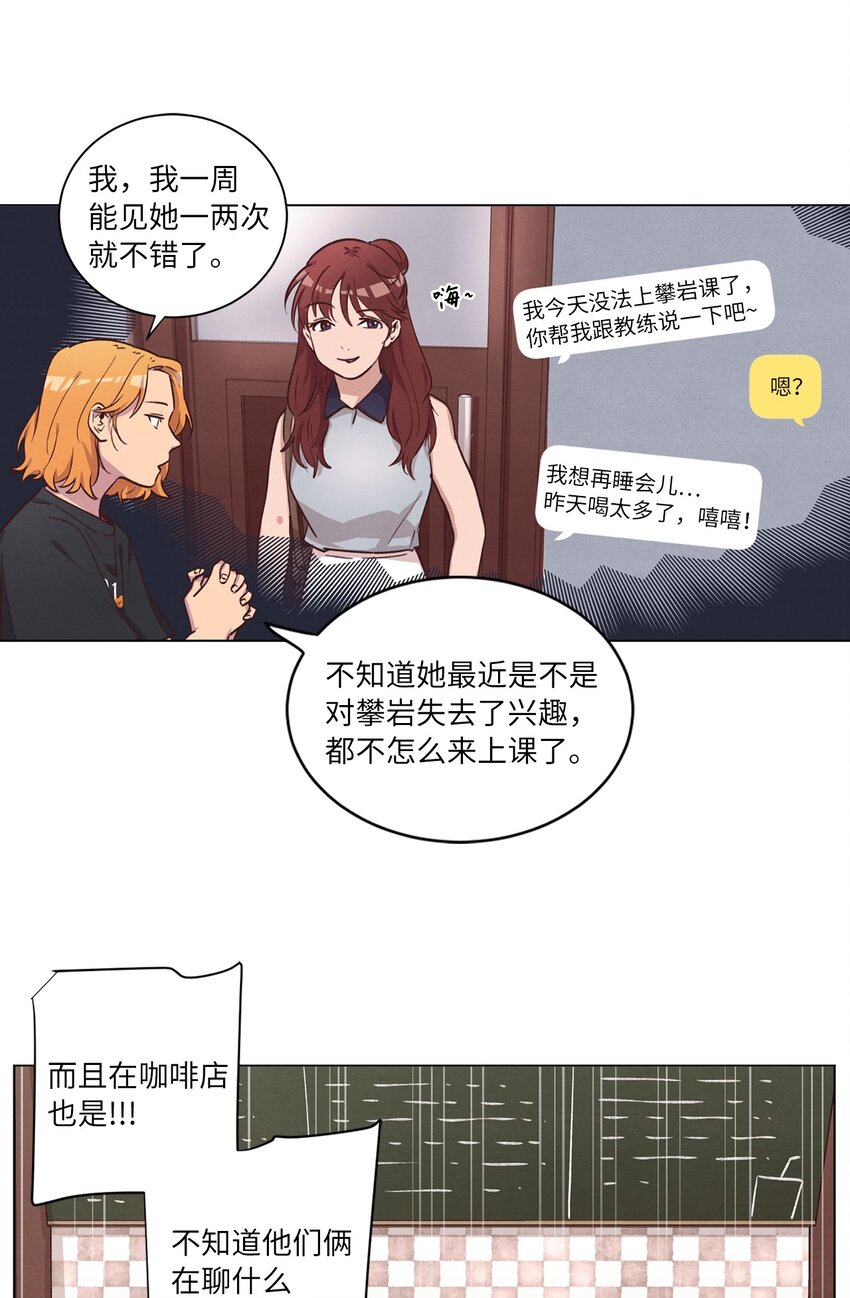 《来我家玩吧！》46 思念成灾 第24页