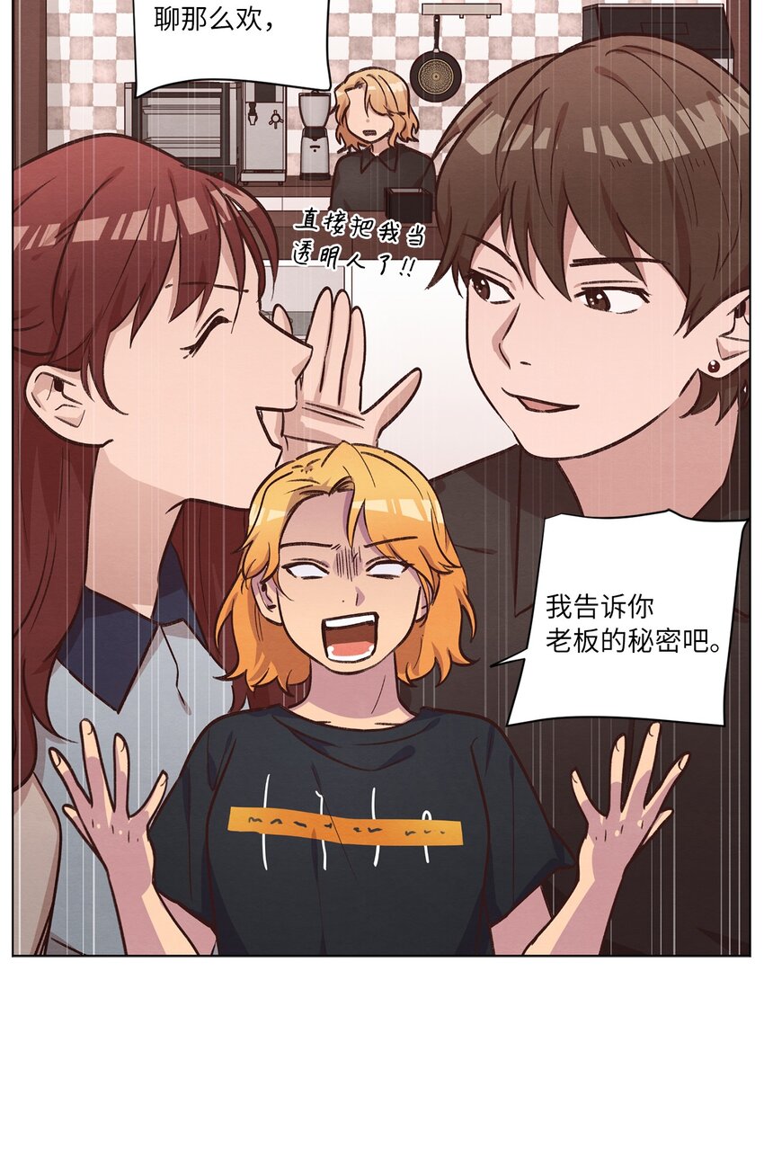 《来我家玩吧！》46 思念成灾 第25页