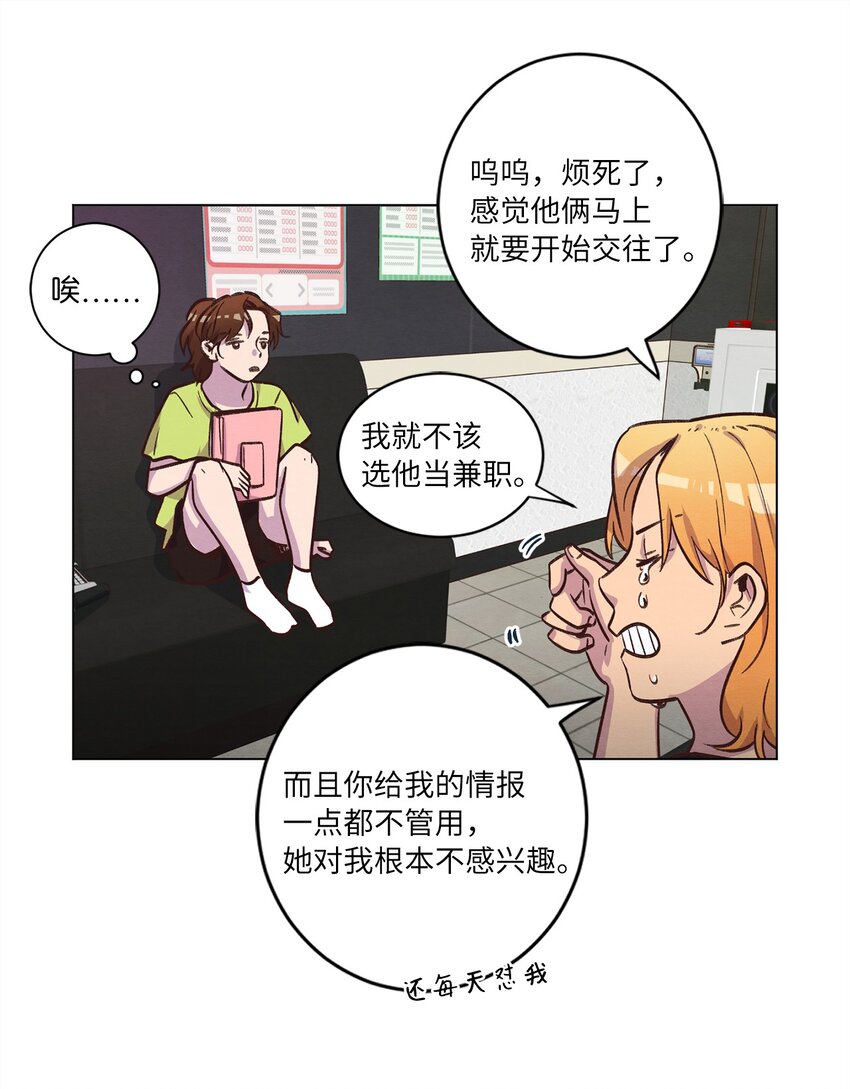《来我家玩吧！》46 思念成灾 第26页
