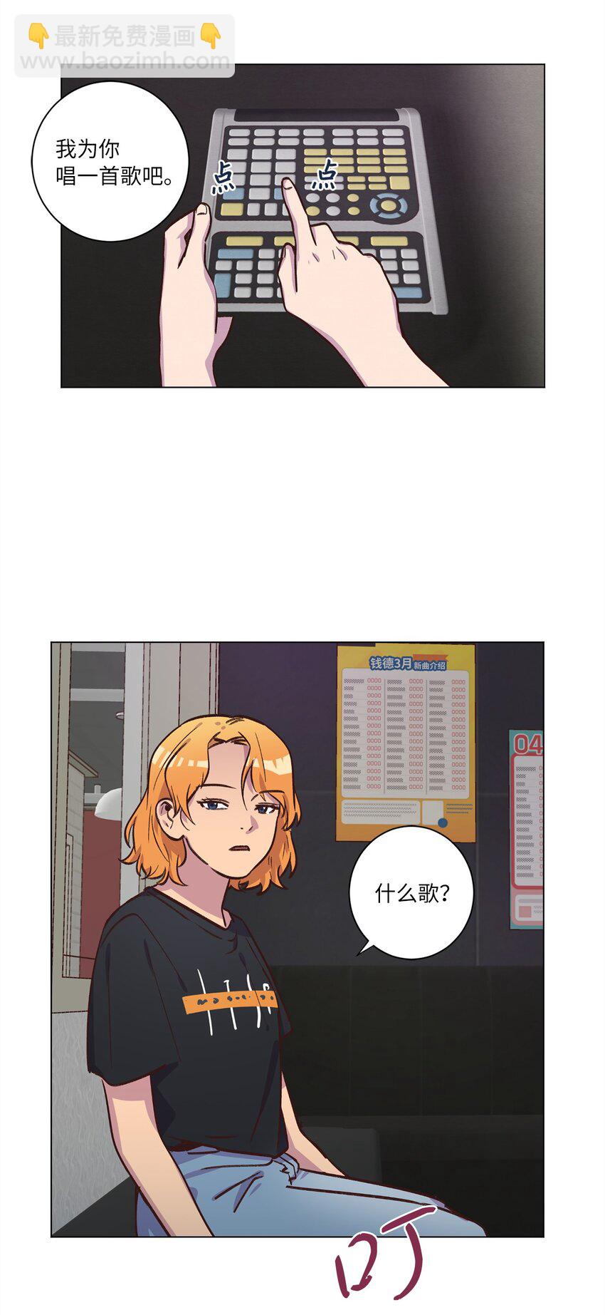 《来我家玩吧！》46 思念成灾 第27页