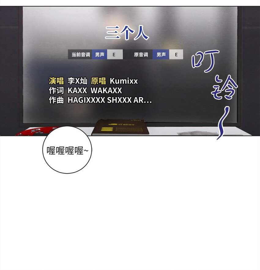 《来我家玩吧！》46 思念成灾 第29页