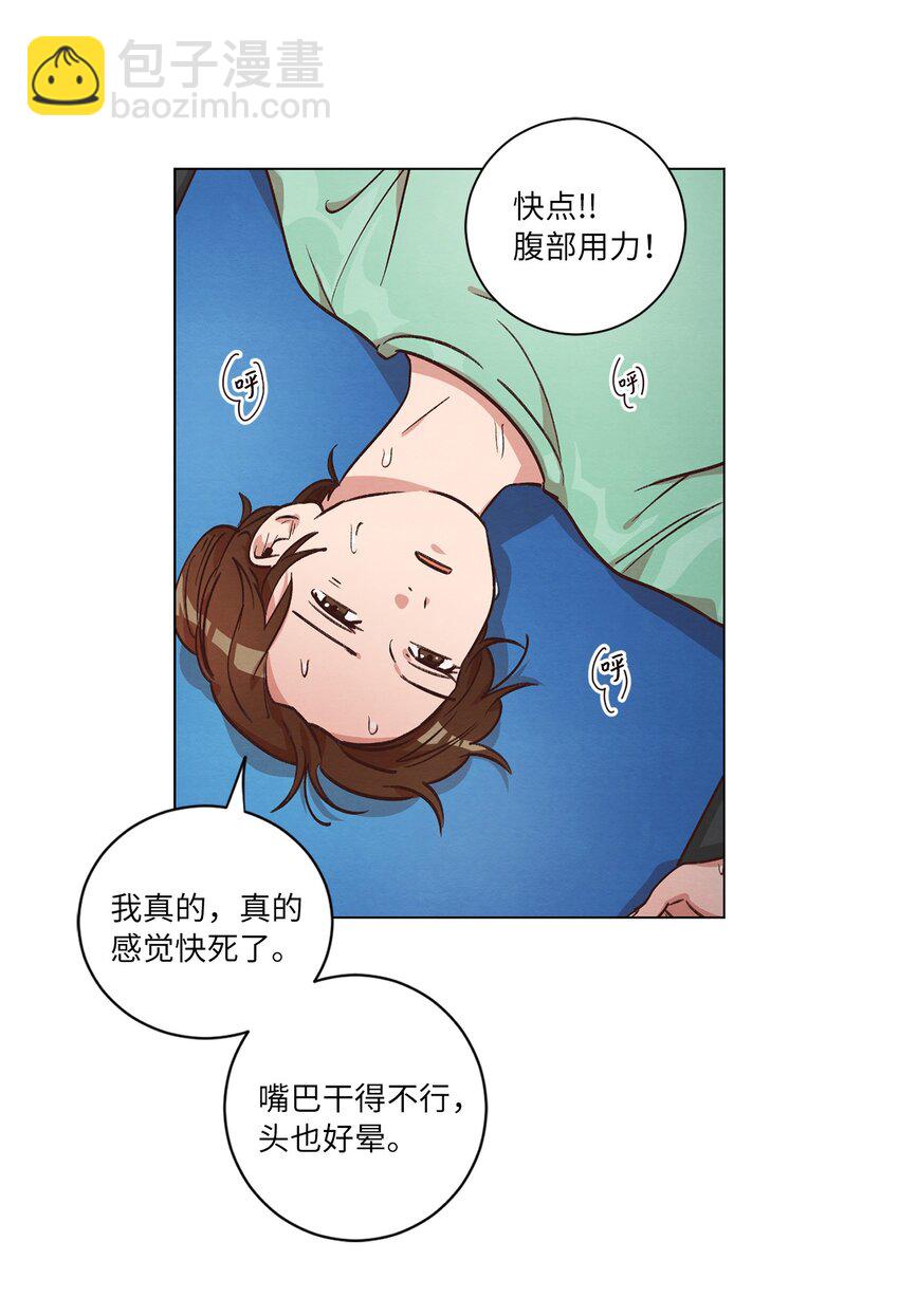 《来我家玩吧！》46 思念成灾 第2页