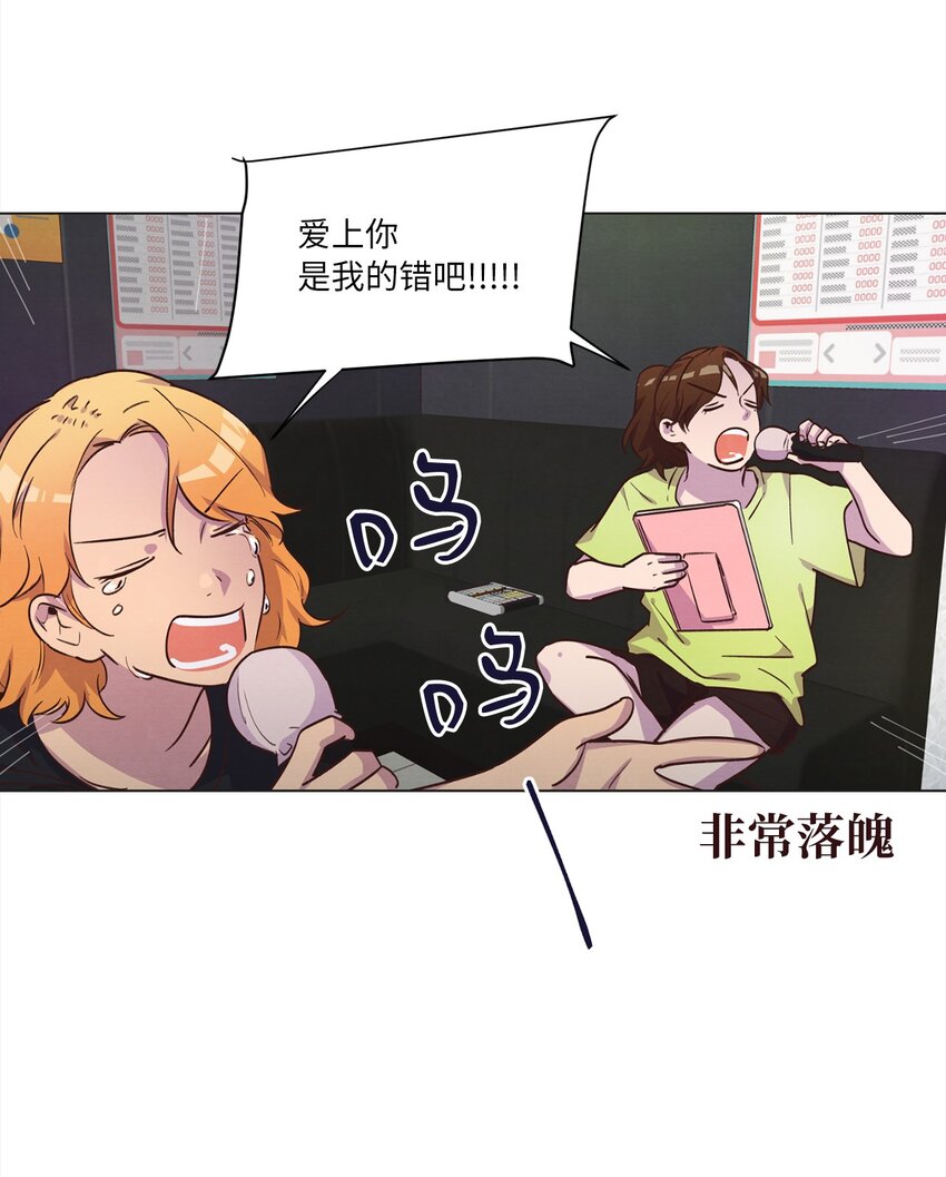 《来我家玩吧！》46 思念成灾 第33页