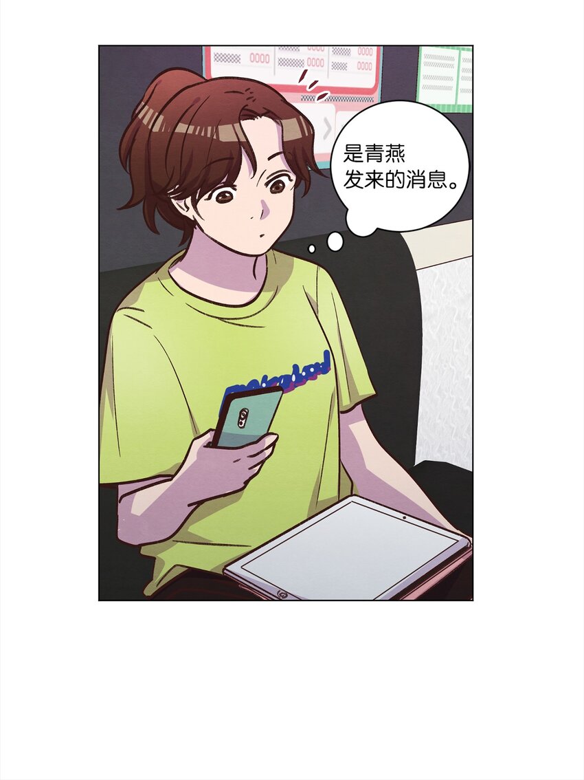 《来我家玩吧！》46 思念成灾 第35页