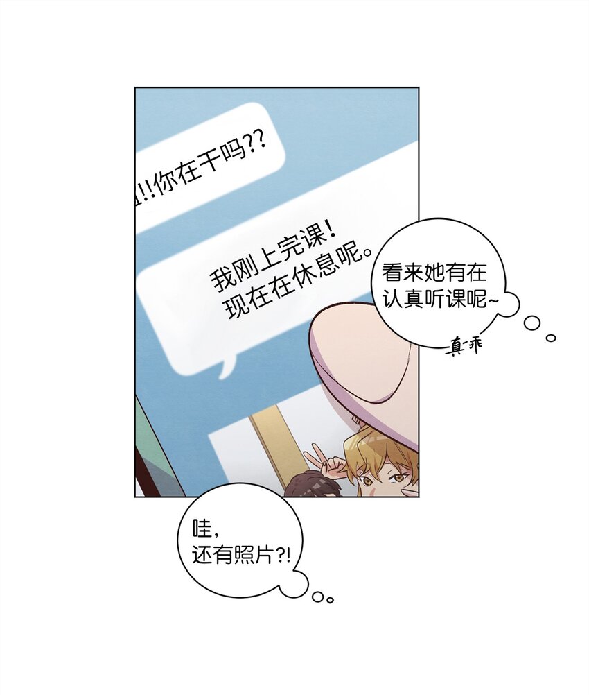 《来我家玩吧！》46 思念成灾 第36页