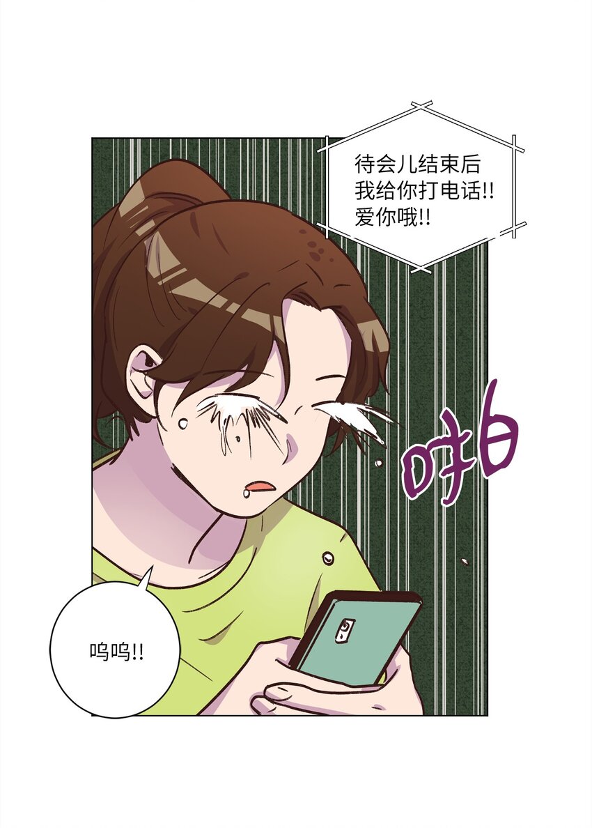 《来我家玩吧！》46 思念成灾 第38页