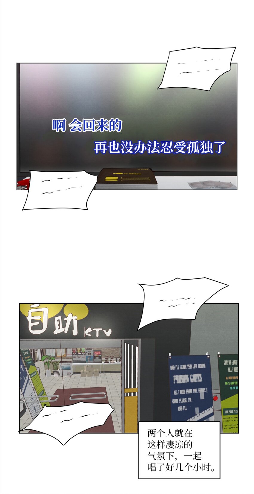 《来我家玩吧！》46 思念成灾 第39页