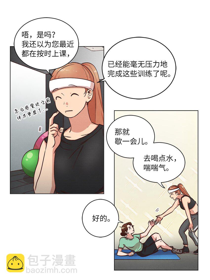 《来我家玩吧！》46 思念成灾 第3页