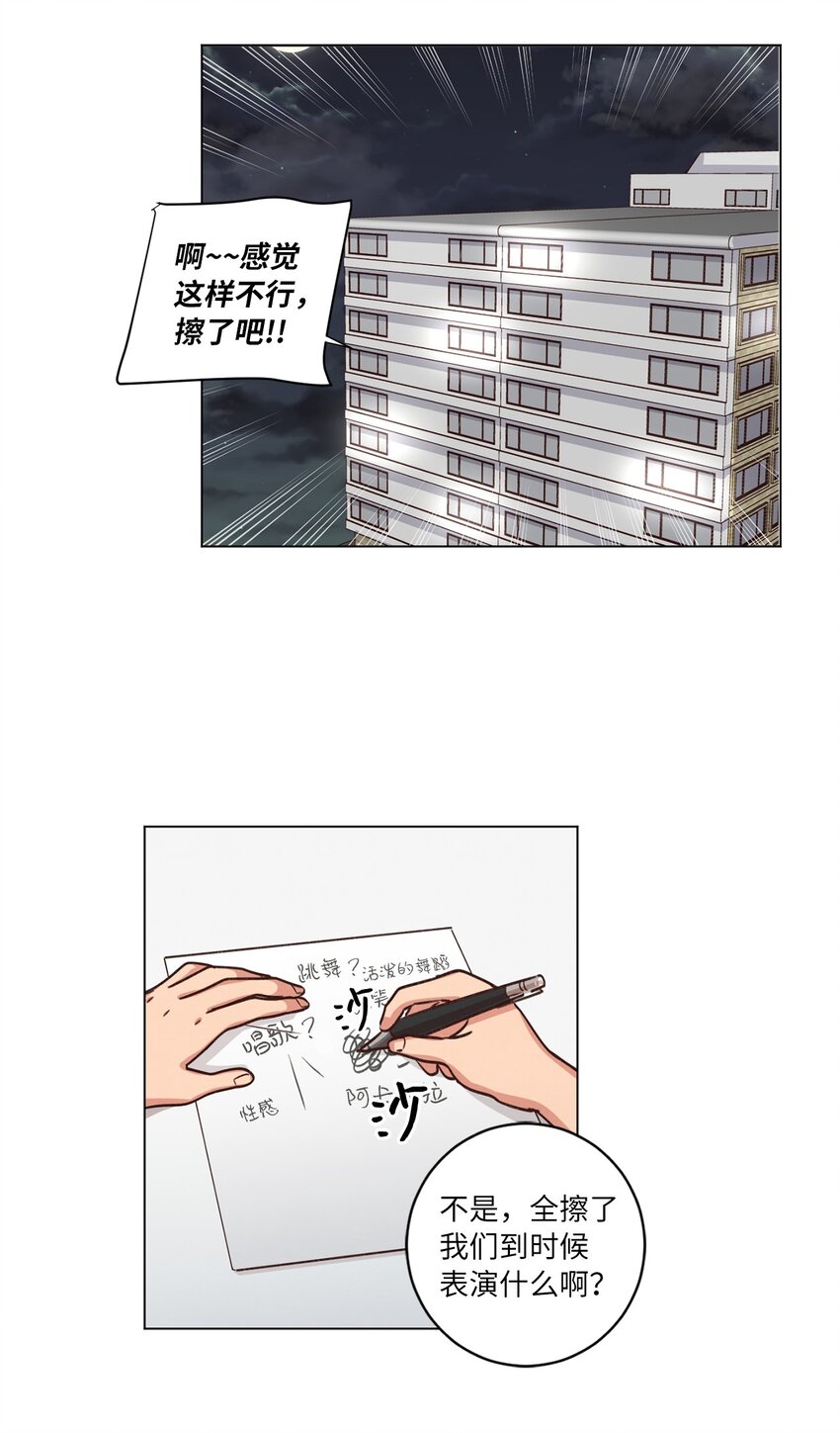 《来我家玩吧！》46 思念成灾 第41页