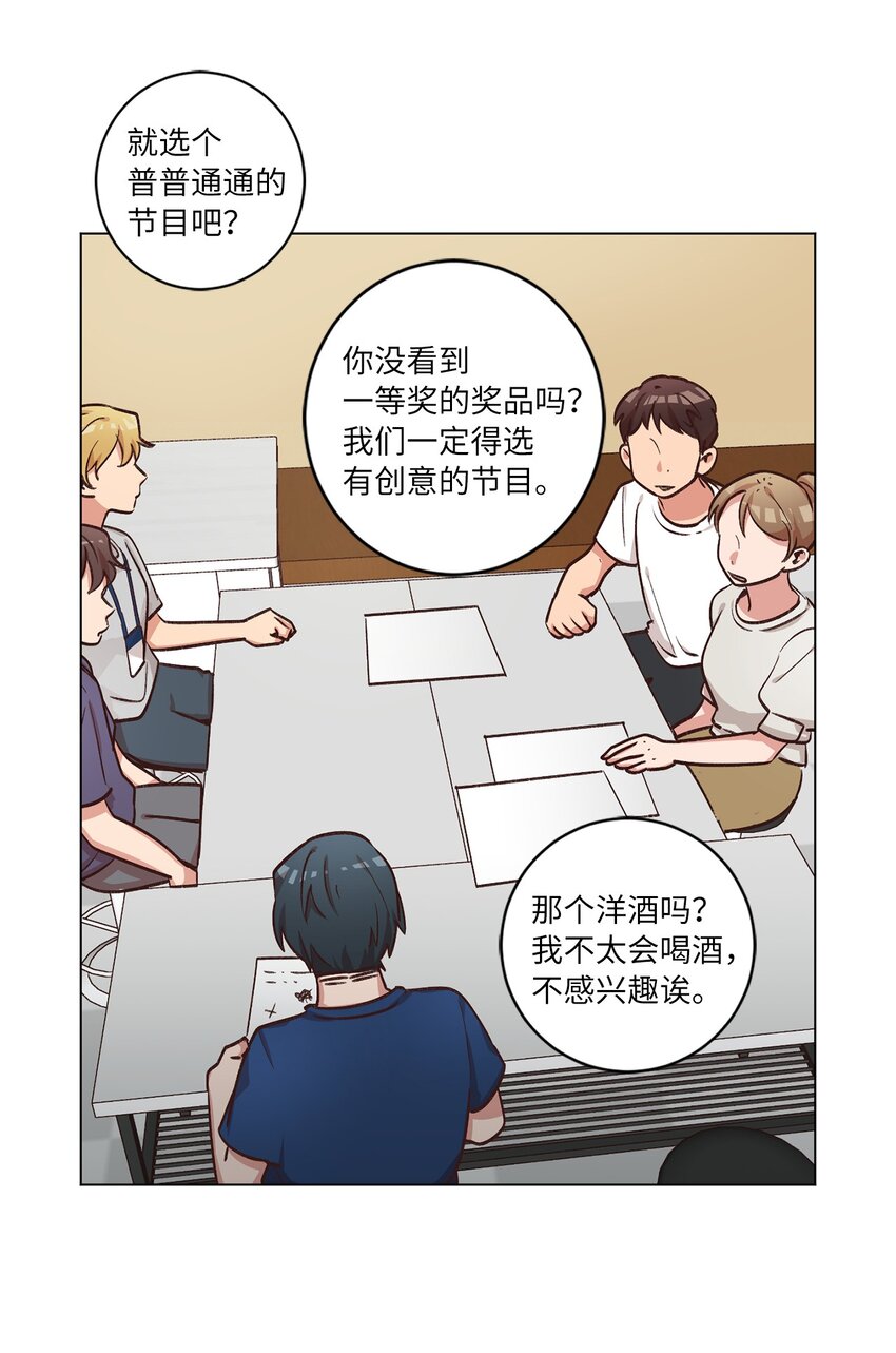 《来我家玩吧！》46 思念成灾 第42页
