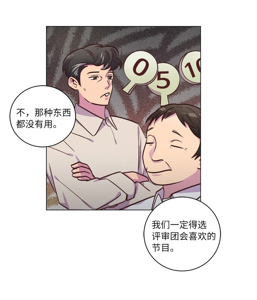 《来我家玩吧！》46 思念成灾 第45页
