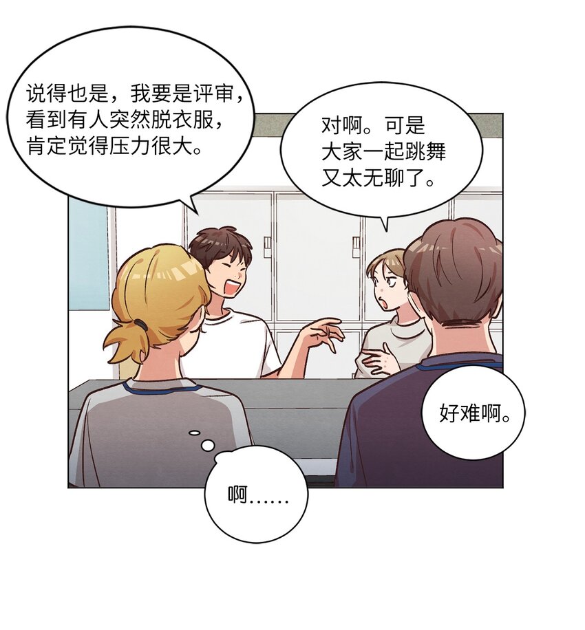《来我家玩吧！》46 思念成灾 第46页