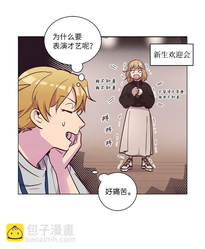 《来我家玩吧！》46 思念成灾 第47页
