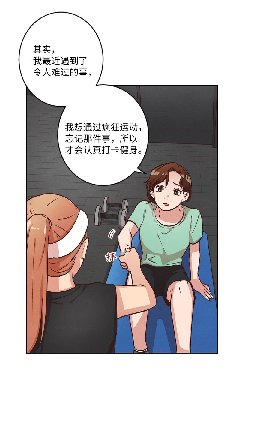 《来我家玩吧！》46 思念成灾 第4页