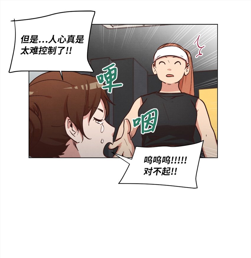 《来我家玩吧！》46 思念成灾 第5页