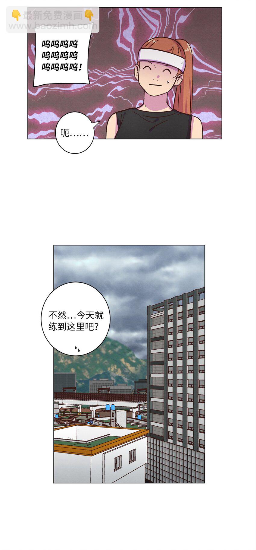《来我家玩吧！》46 思念成灾 第6页