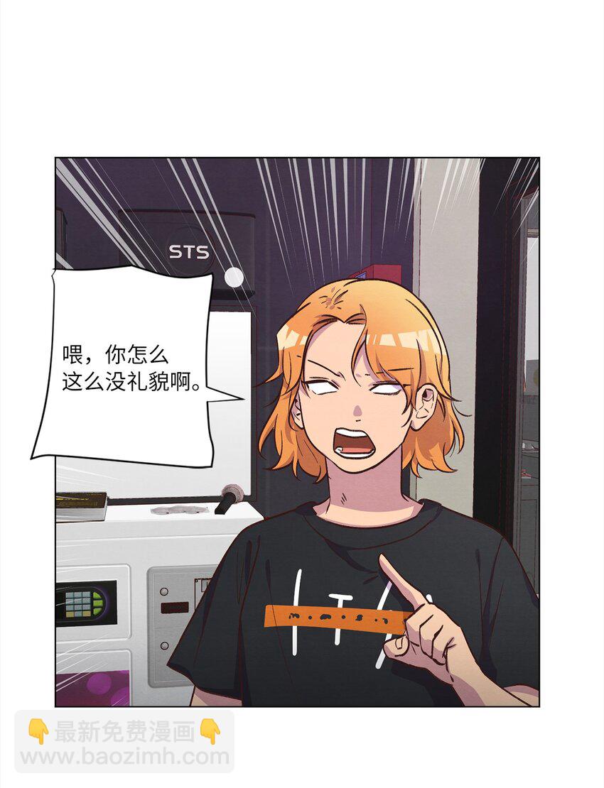 《来我家玩吧！》46 思念成灾 第8页
