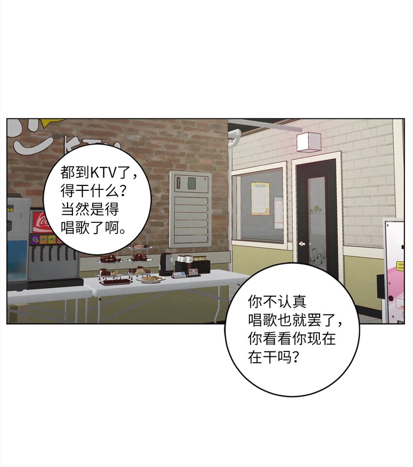 《来我家玩吧！》46 思念成灾 第9页
