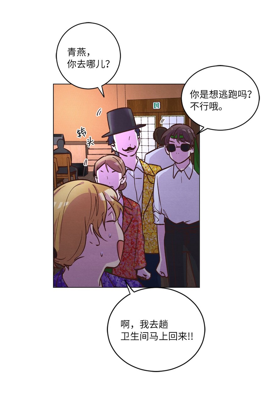 《来我家玩吧！》47 隐形富豪 第11页