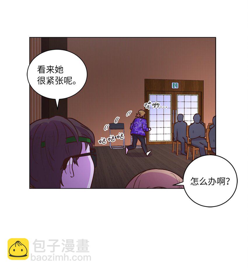 《来我家玩吧！》47 隐形富豪 第12页