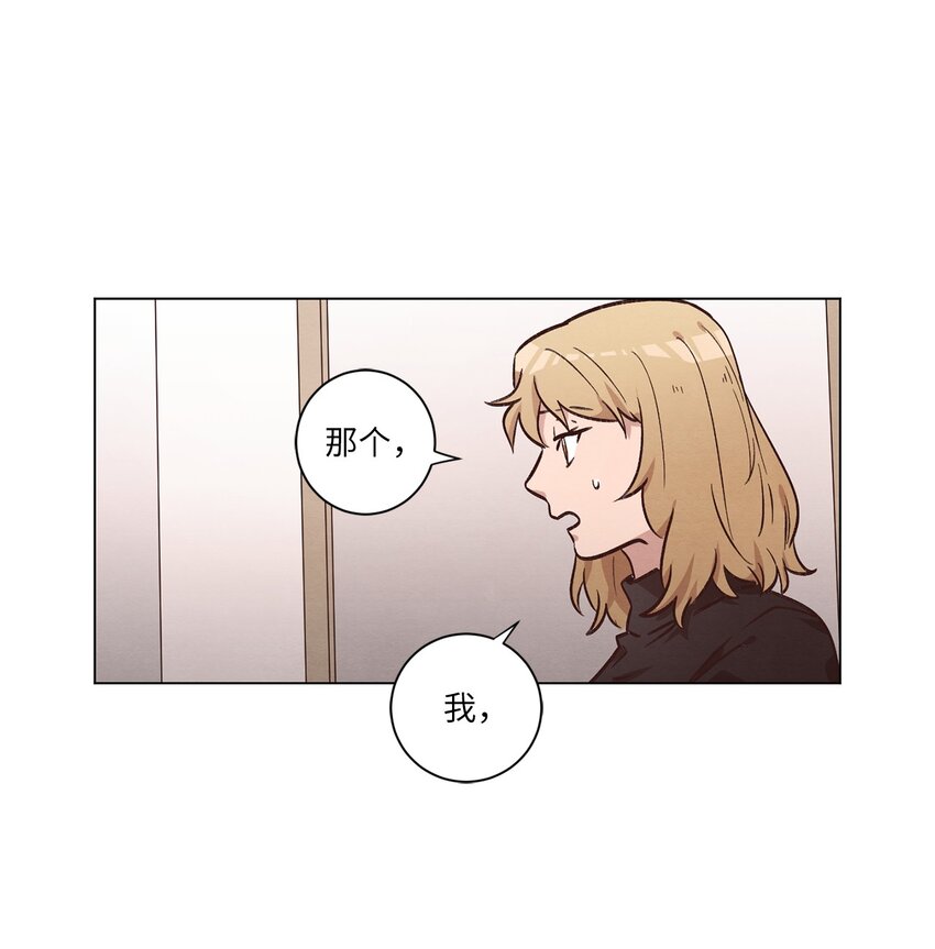 《来我家玩吧！》47 隐形富豪 第15页