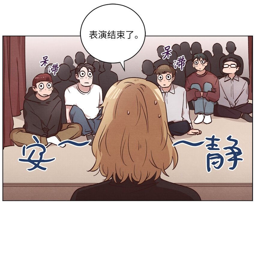 《来我家玩吧！》47 隐形富豪 第16页