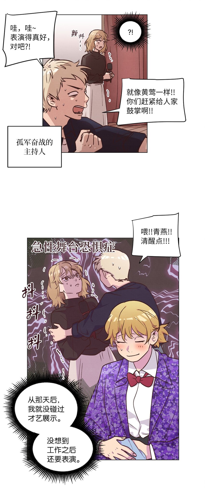 《来我家玩吧！》47 隐形富豪 第17页