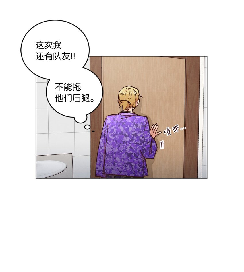 《来我家玩吧！》47 隐形富豪 第18页