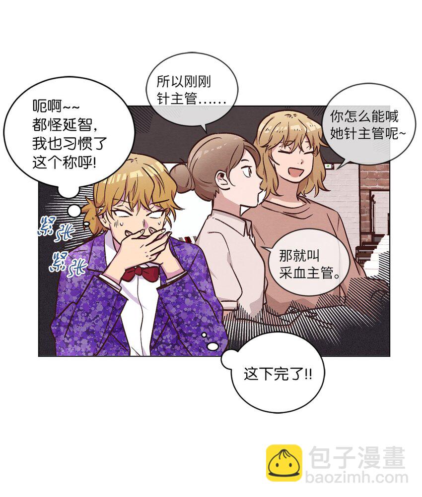 《来我家玩吧！》47 隐形富豪 第22页