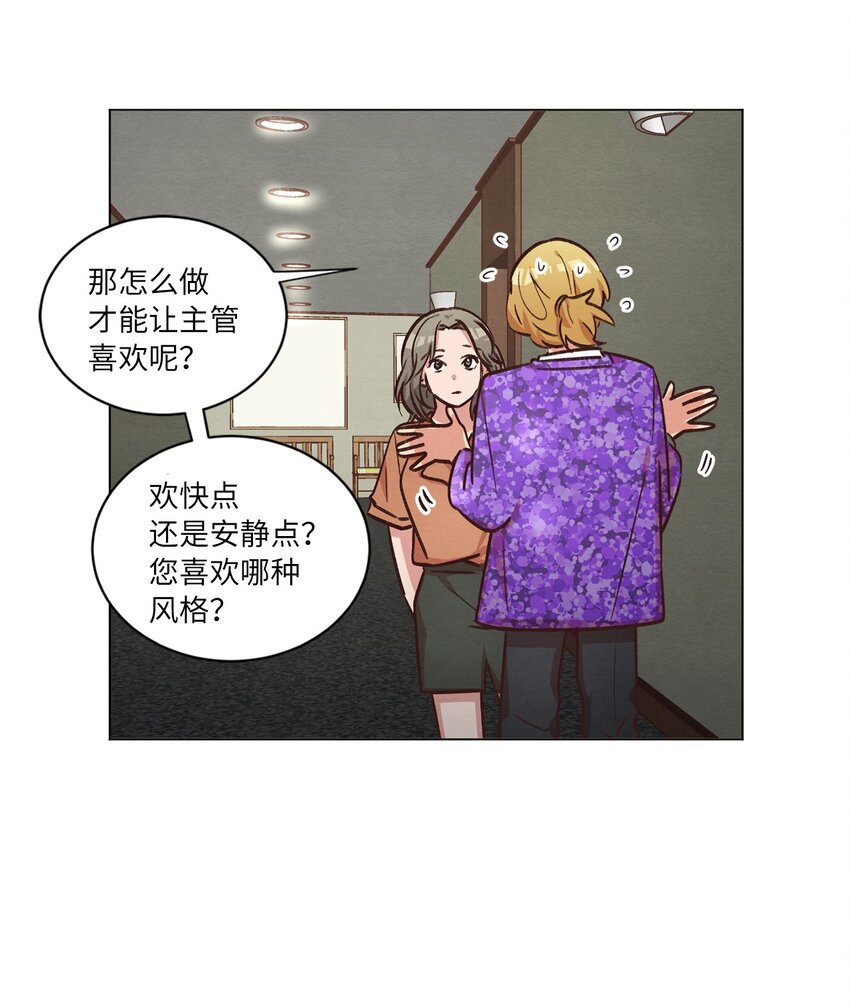 《来我家玩吧！》47 隐形富豪 第27页