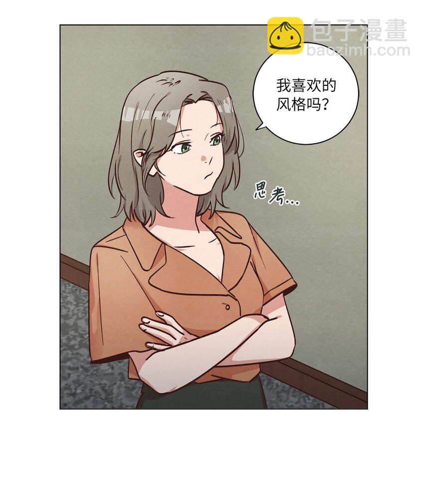 《来我家玩吧！》47 隐形富豪 第28页