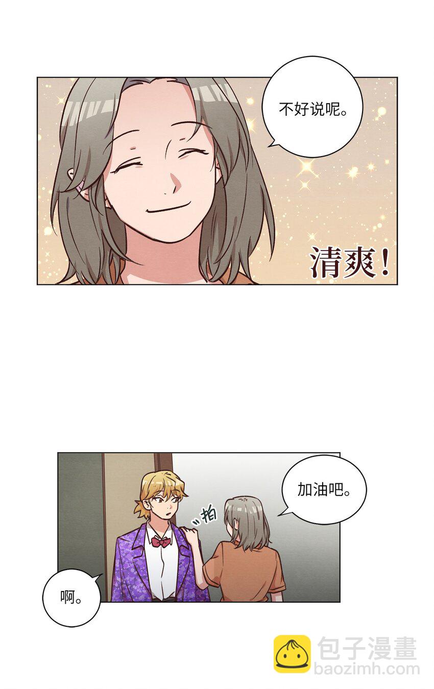 《来我家玩吧！》47 隐形富豪 第29页