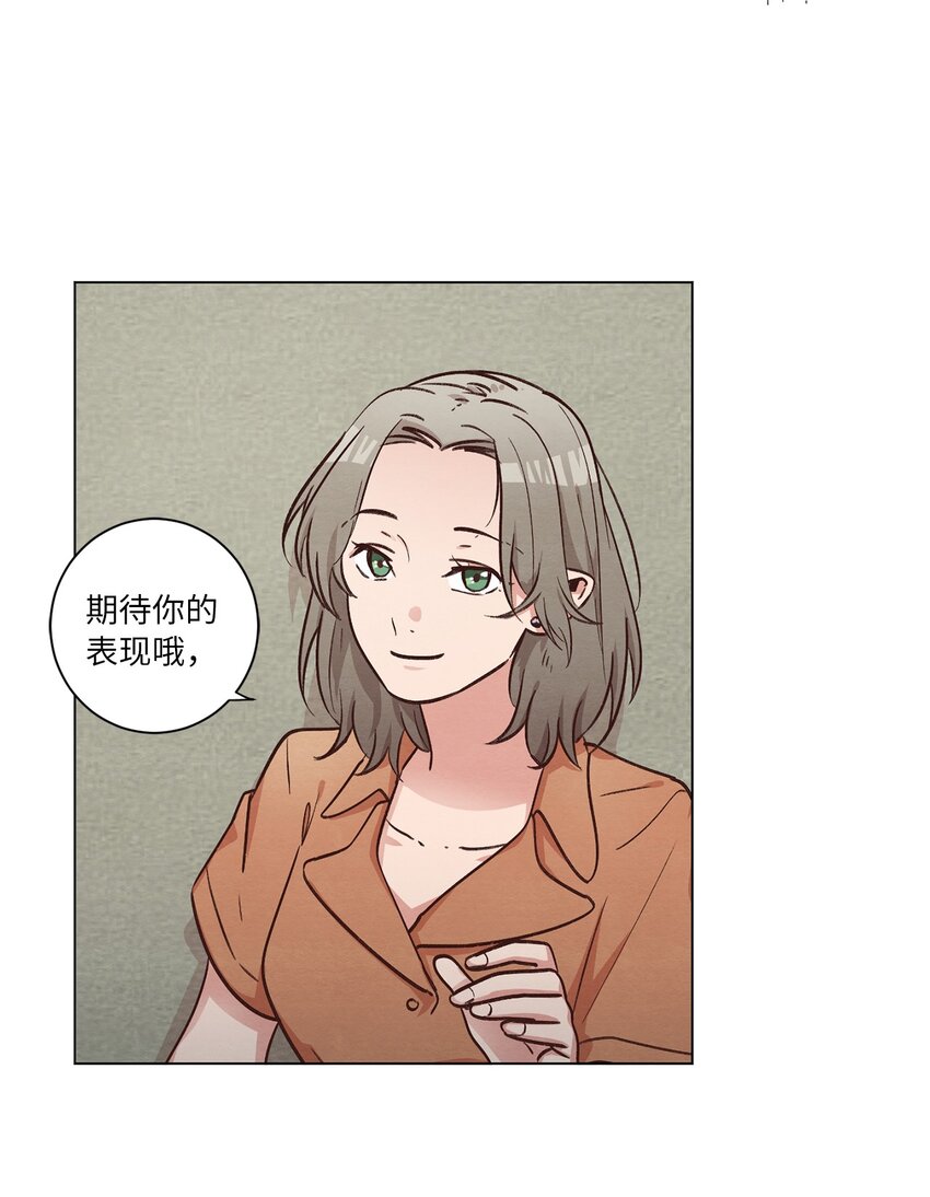 《来我家玩吧！》47 隐形富豪 第33页