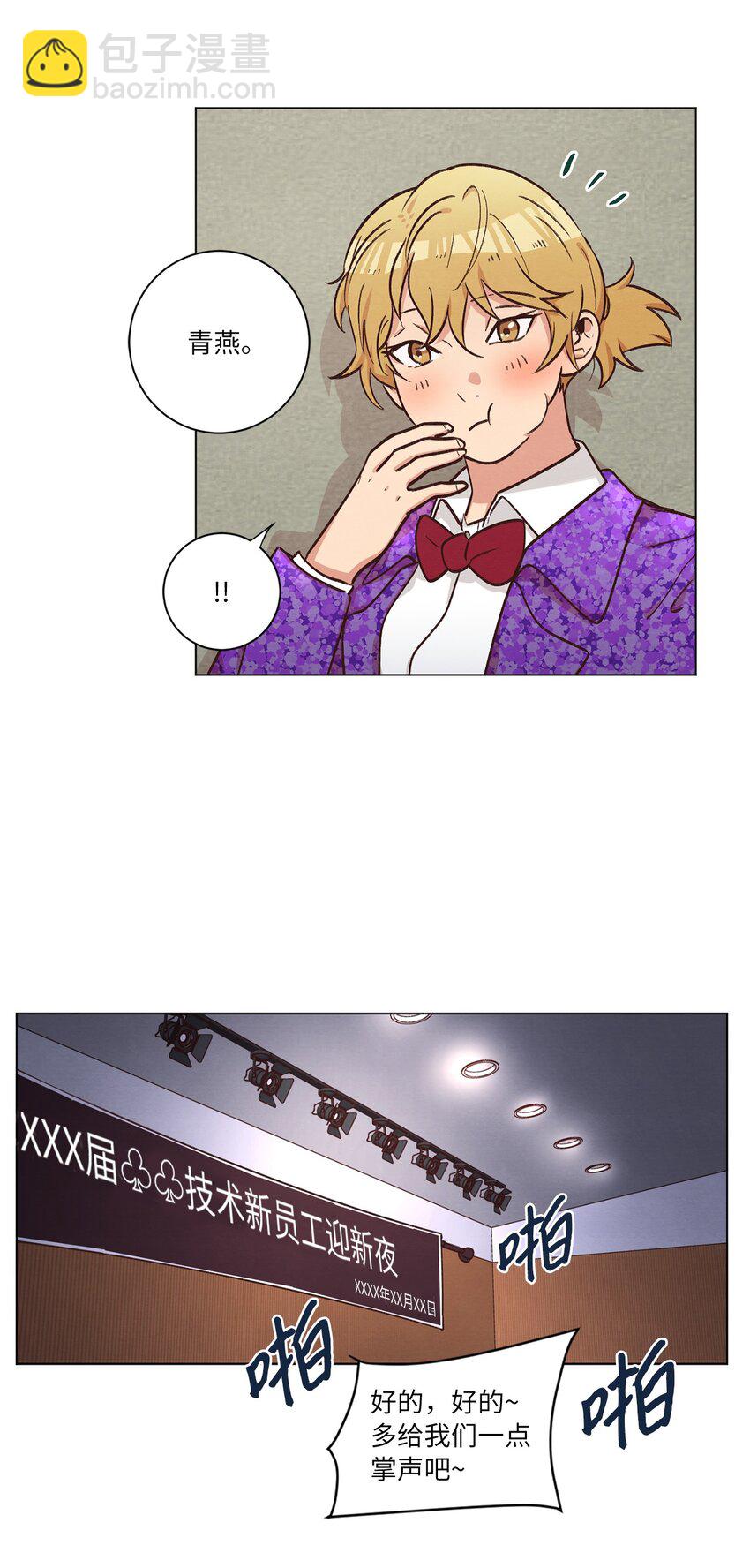 《来我家玩吧！》47 隐形富豪 第34页