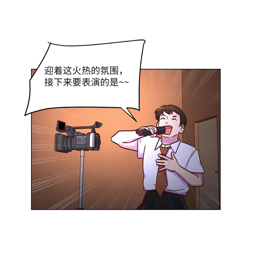 《来我家玩吧！》47 隐形富豪 第35页