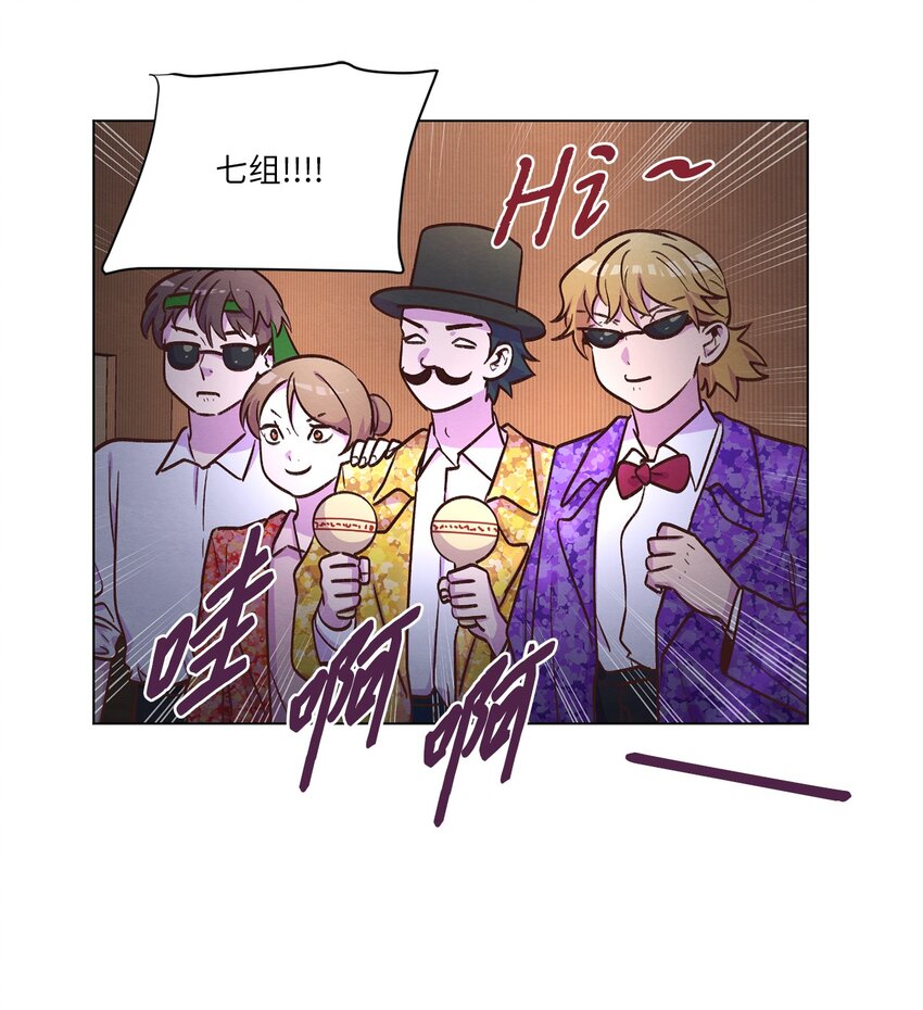 《来我家玩吧！》47 隐形富豪 第36页