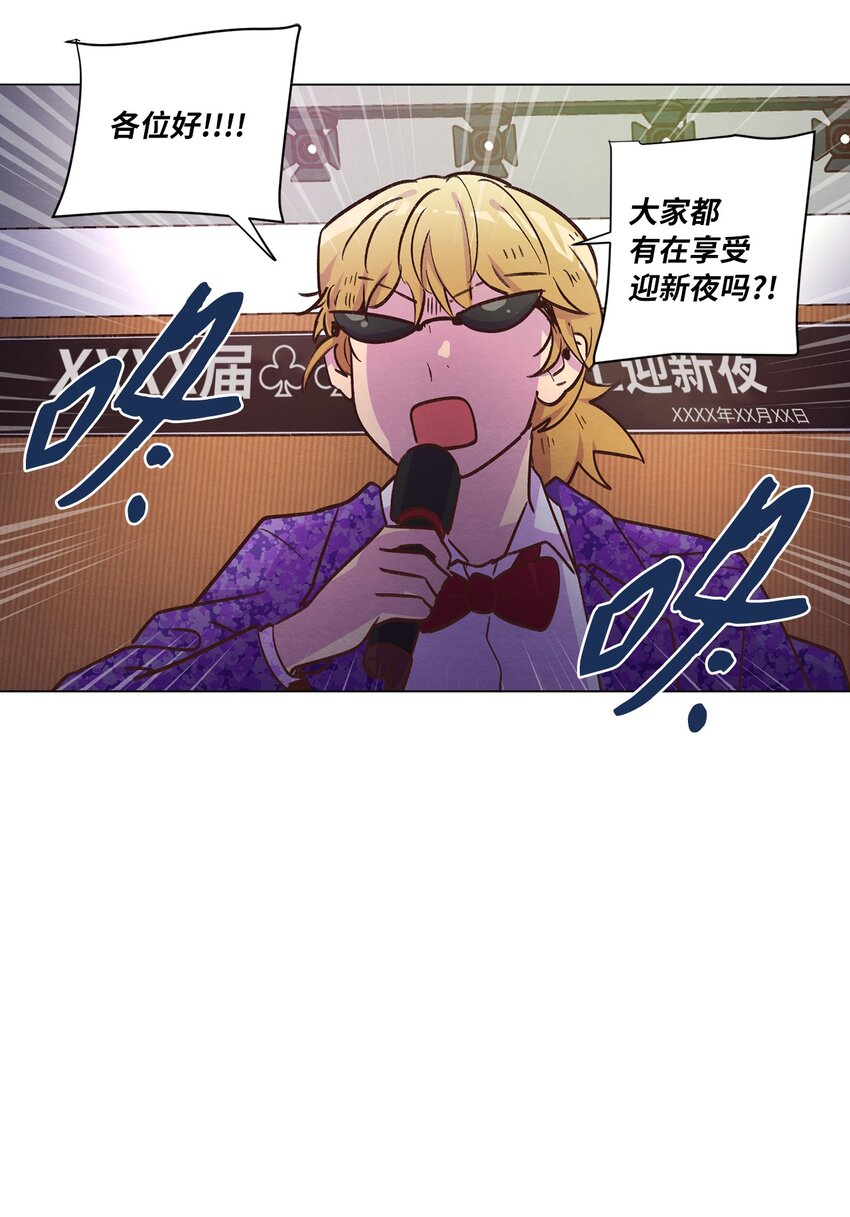 《来我家玩吧！》47 隐形富豪 第37页