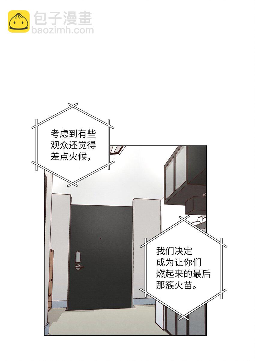 《来我家玩吧！》47 隐形富豪 第38页