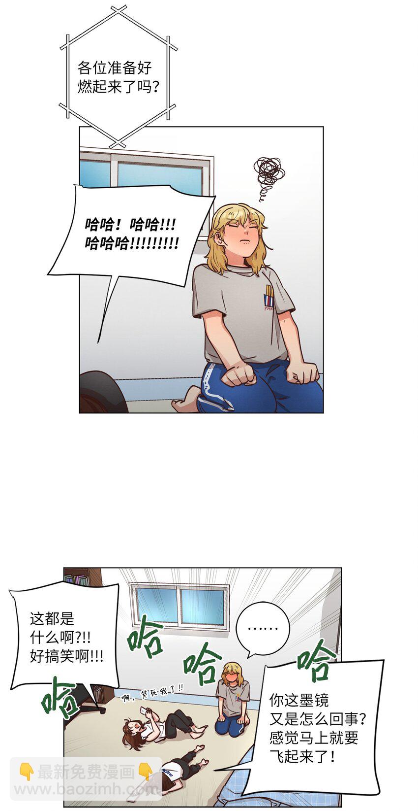 《来我家玩吧！》47 隐形富豪 第39页