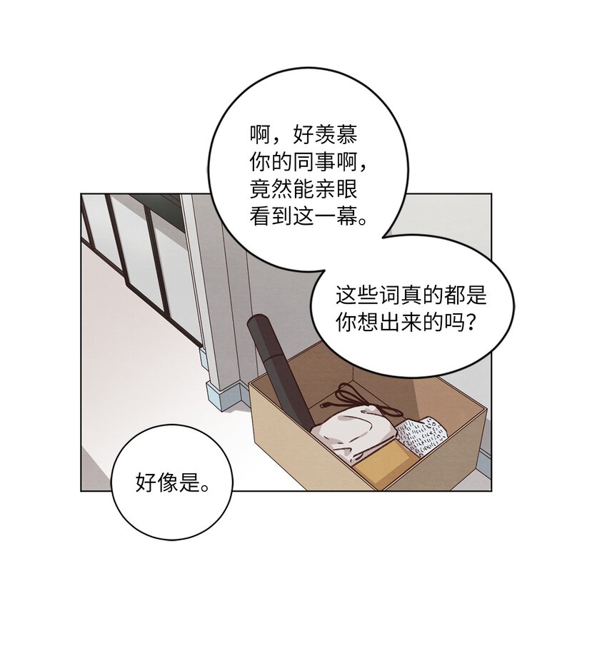 《来我家玩吧！》47 隐形富豪 第40页