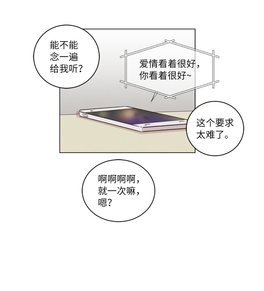 《来我家玩吧！》47 隐形富豪 第41页