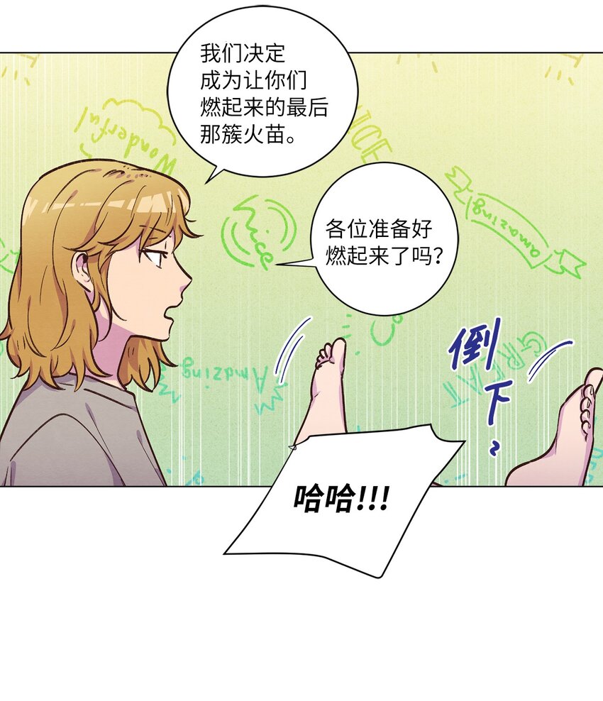 《来我家玩吧！》47 隐形富豪 第42页