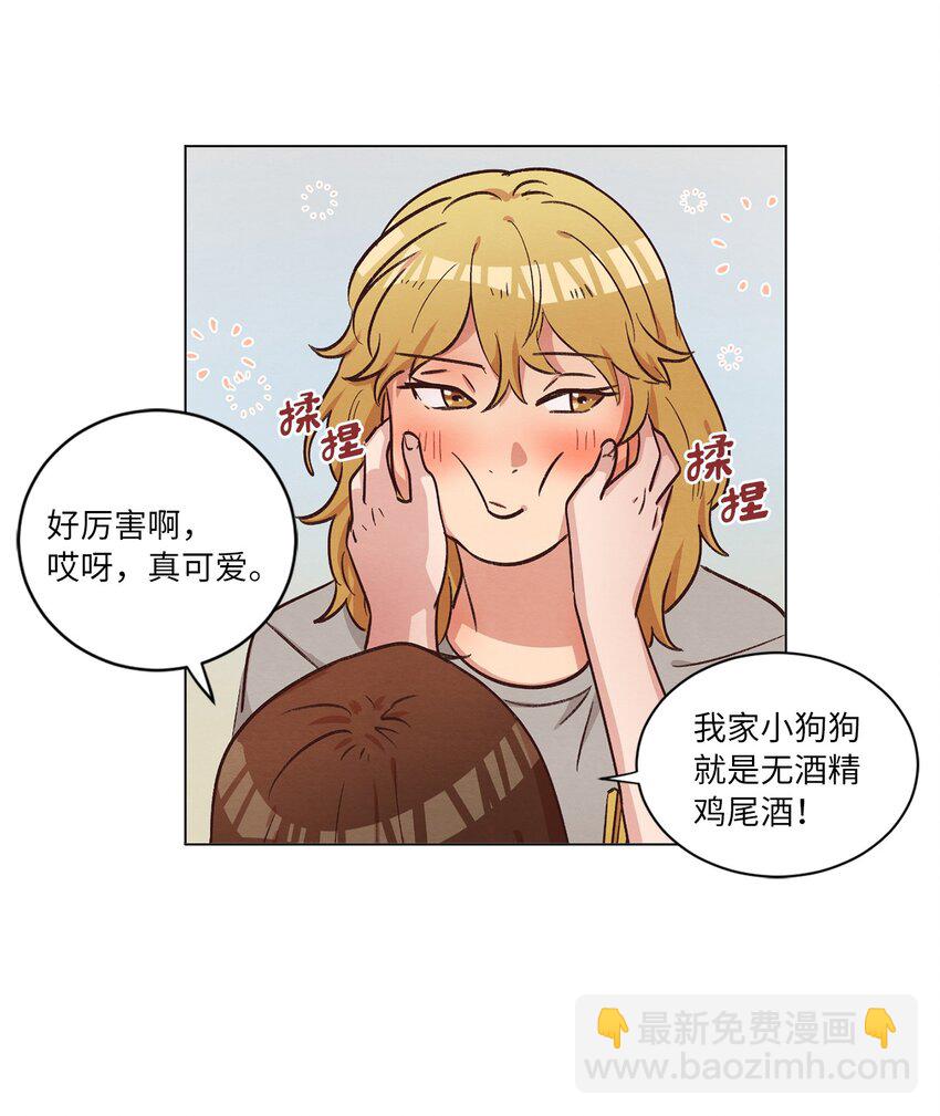《来我家玩吧！》47 隐形富豪 第43页