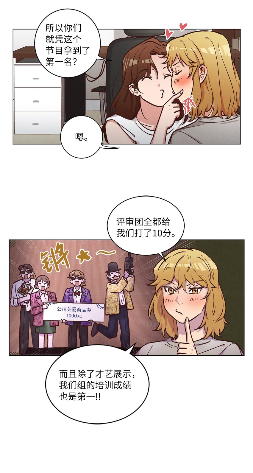 《来我家玩吧！》47 隐形富豪 第44页